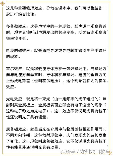 高中物理｜34个易错点详解，7成学生在这里丢分！经典收藏！