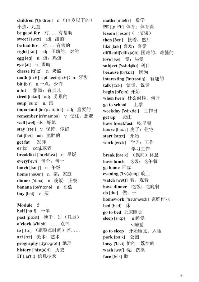 2017新外研版七年级上册单词带音标