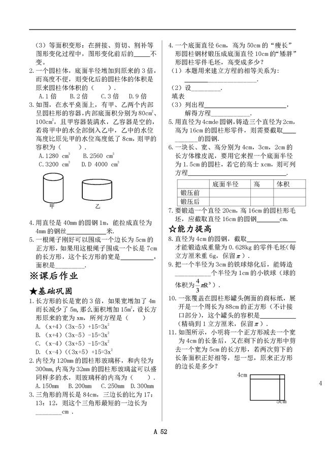 新北师大版七年级数学上册同步练习全套