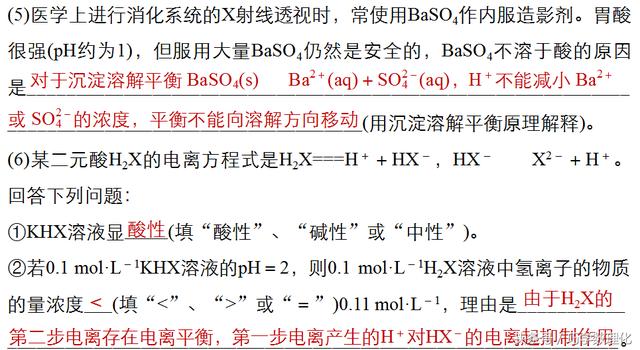 高考化学知道了这些一定能得高分，规范答题的10种要求！