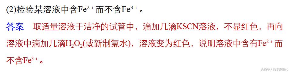 高考化学知道了这些一定能得高分，规范答题的10种要求！