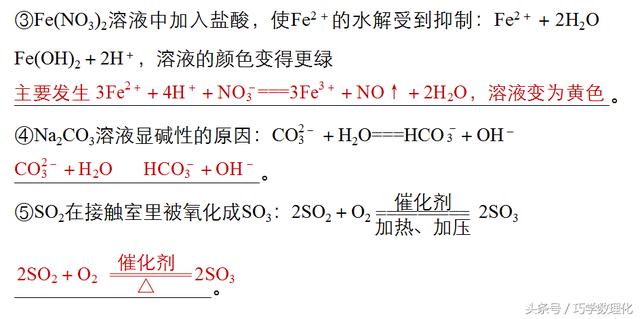 高考化学知道了这些一定能得高分，规范答题的10种要求！