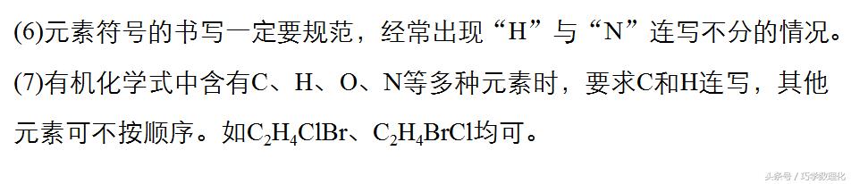 高考化学知道了这些一定能得高分，规范答题的10种要求！