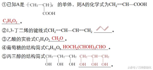 高考化学知道了这些一定能得高分，规范答题的10种要求！