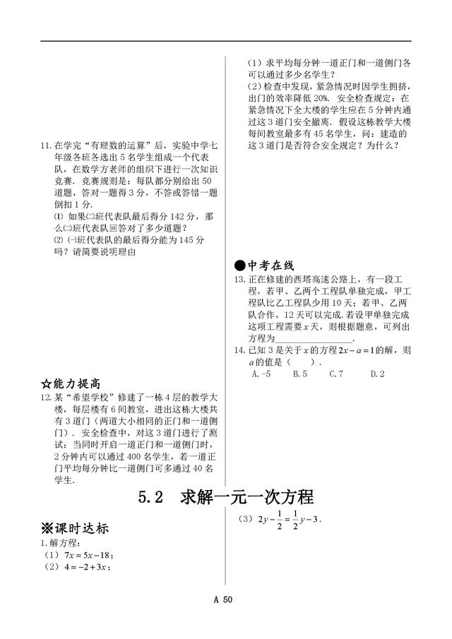 新北师大版七年级数学上册同步练习全套