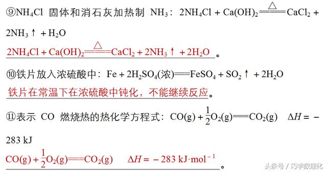 高考化学知道了这些一定能得高分，规范答题的10种要求！