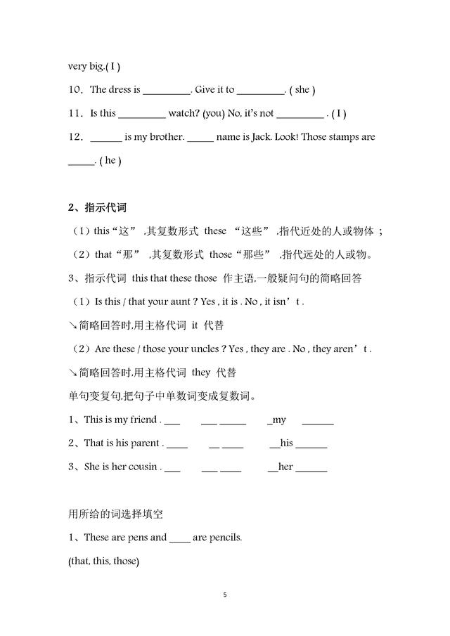 人教版初一英语上册语法专项练习