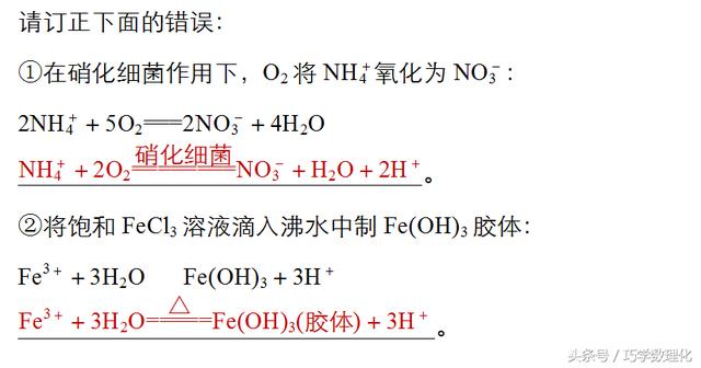 高考化学知道了这些一定能得高分，规范答题的10种要求！