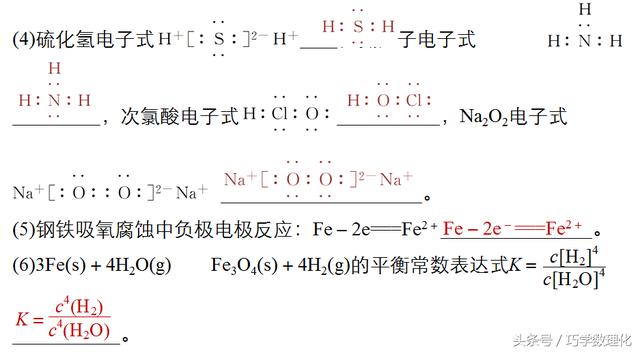 高考化学知道了这些一定能得高分，规范答题的10种要求！