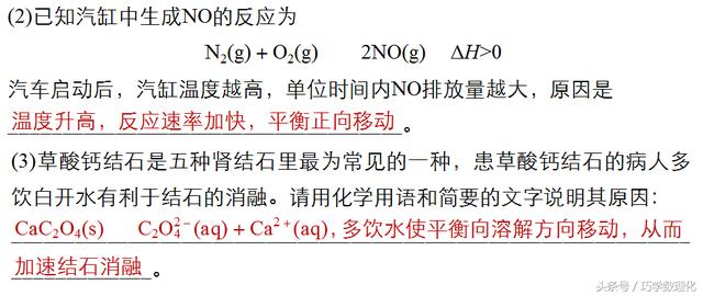 高考化学知道了这些一定能得高分，规范答题的10种要求！