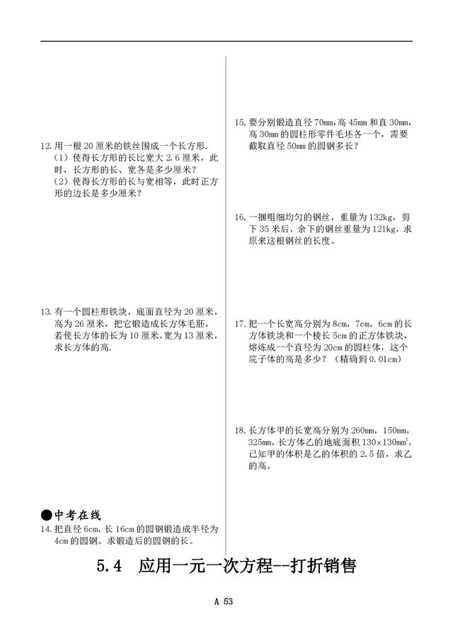 新北师大版七年级数学上册同步练习全套