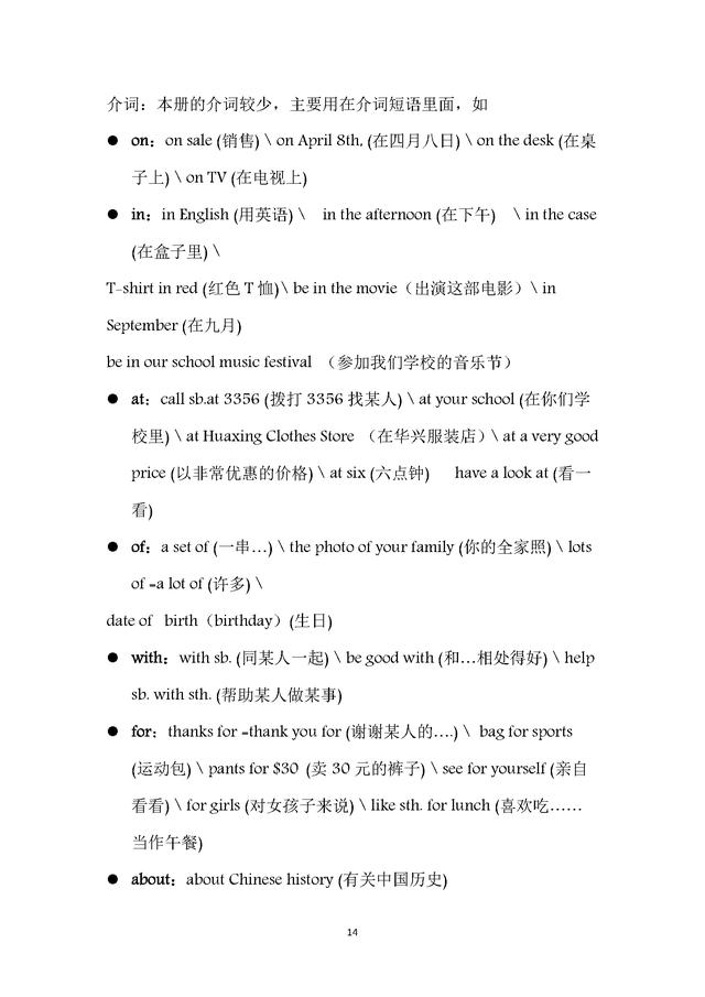 人教版初一英语上册语法专项练习