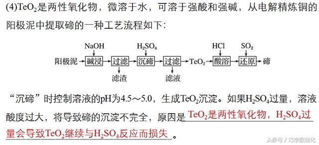 高考化学知道了这些一定能得高分，规范答题的10种要求！