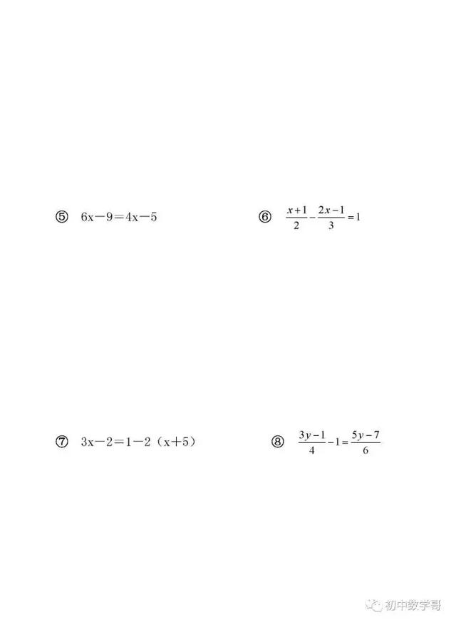 人教版｜七年级数学上册必背考点