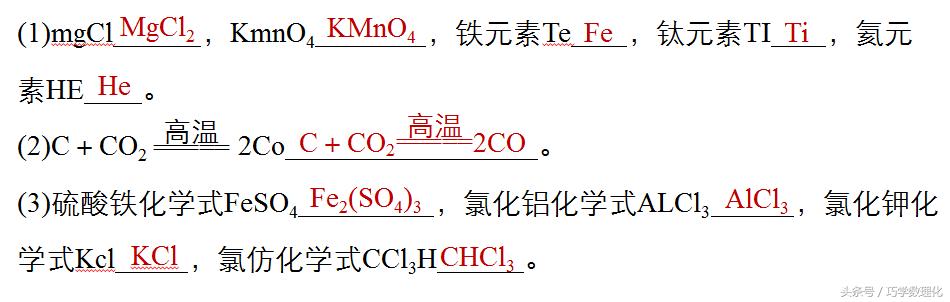 高考化学知道了这些一定能得高分，规范答题的10种要求！