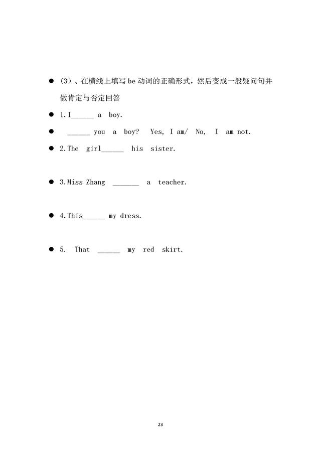 人教版初一英语上册语法专项练习