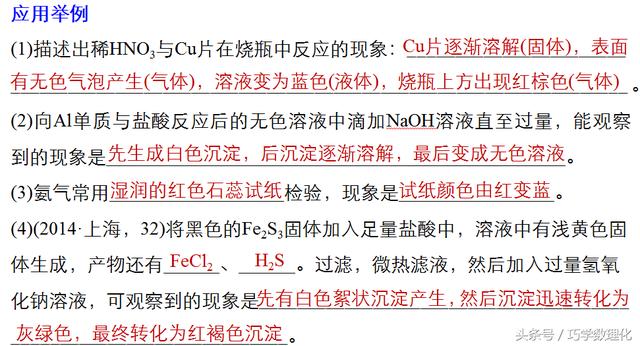 高考化学知道了这些一定能得高分，规范答题的10种要求！