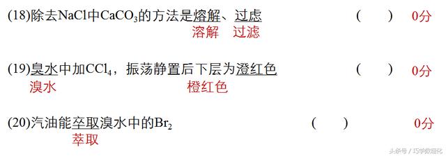 高考化学知道了这些一定能得高分，规范答题的10种要求！