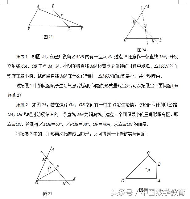 “图形与几何”教学策略探究