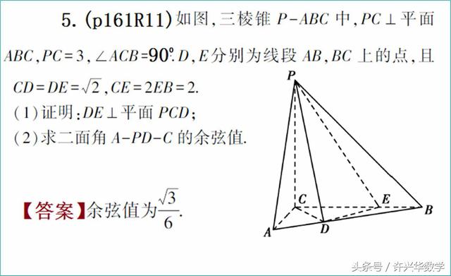 高一数学：立体几何复习综合题精编