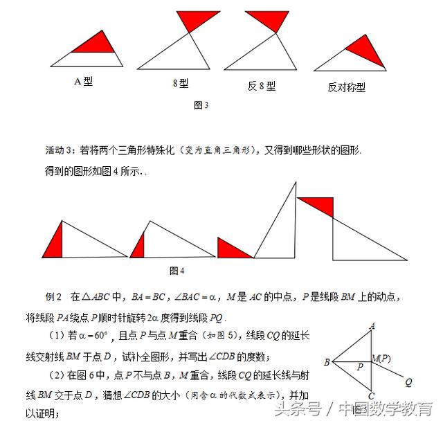 “图形与几何”教学策略探究