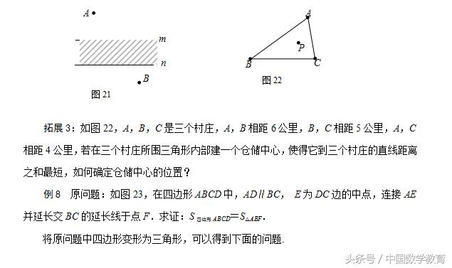 “图形与几何”教学策略探究