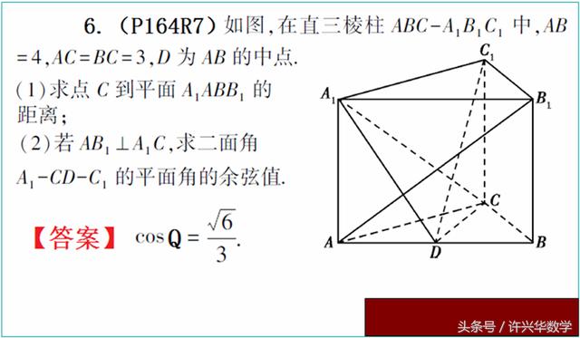 高一数学：立体几何复习综合题精编