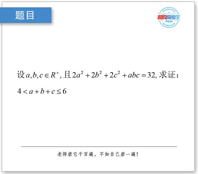 众所周知琴声不等式在证明不等式中发挥了巨大的作用