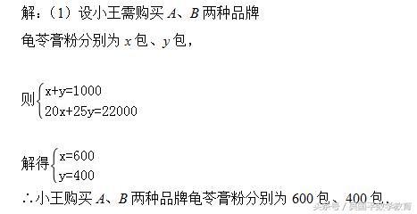 中考数学会如何考查考生的综合素质？一次函数应用类问题就是