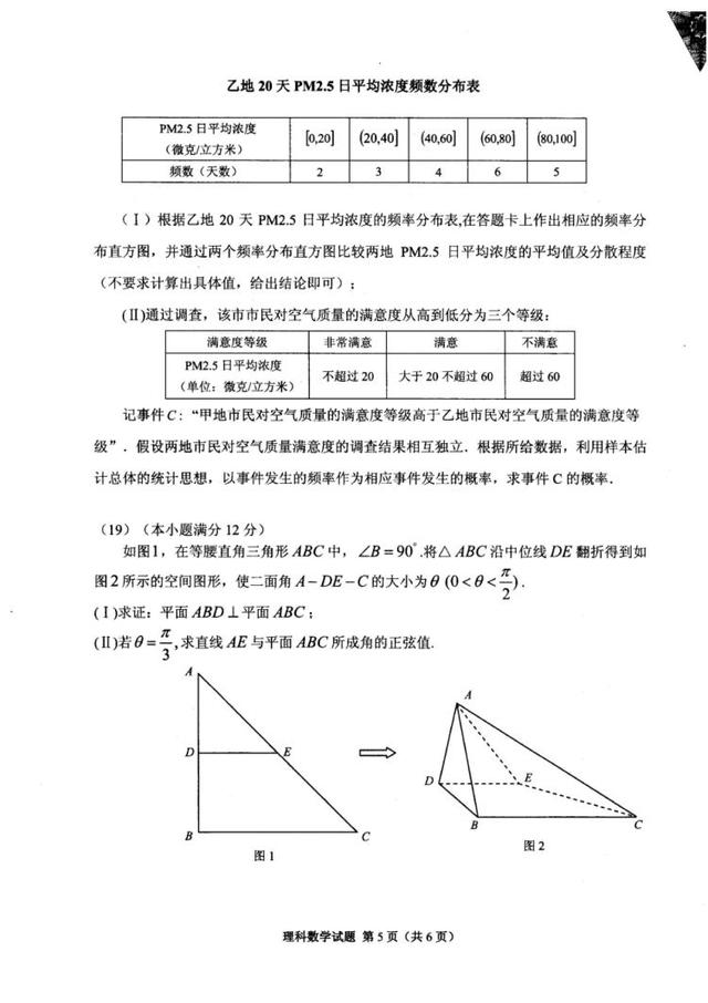 高考数学：高考理科数学适应性考试试题及标准答案