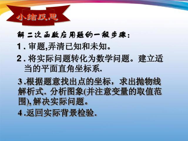 中考数学对于函数的实际问题要认真，相关题型是重点考查对象