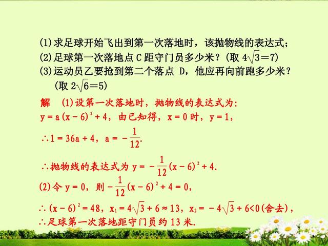 中考数学对于函数的实际问题要认真，相关题型是重点考查对象