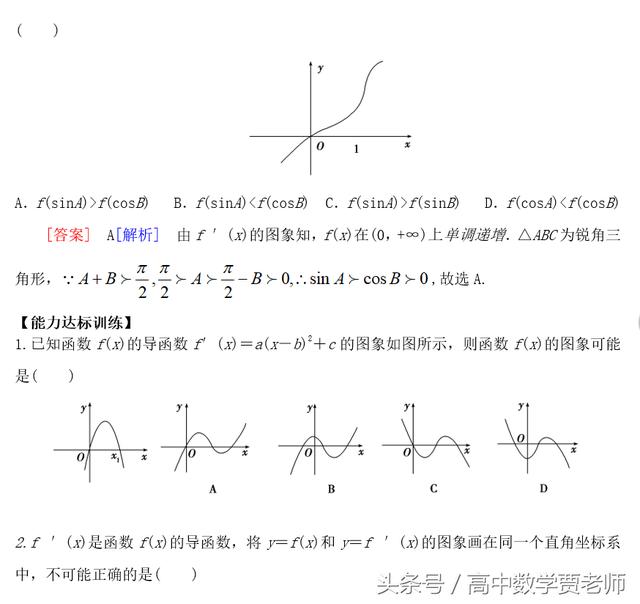 高考倒计时｜构造抽象函数解数学题，原来如此简单！