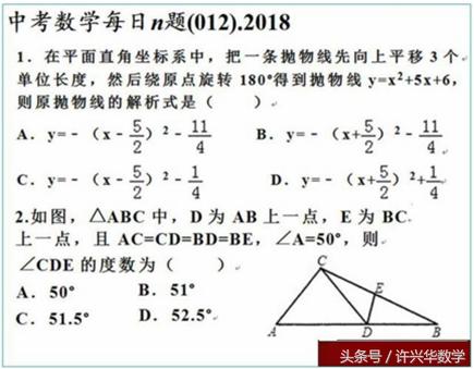 初中毕业班数学综合训练系列之十二