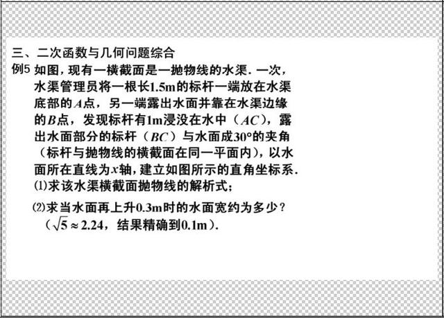 中考数学对于函数的实际问题要认真，相关题型是重点考查对象