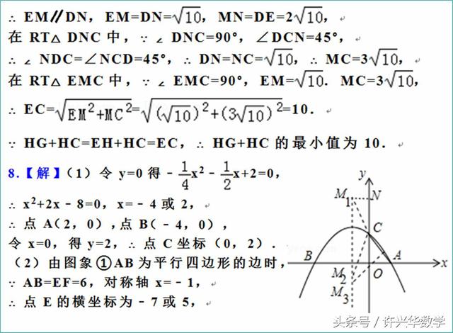 初中毕业班数学综合训练系列之十二