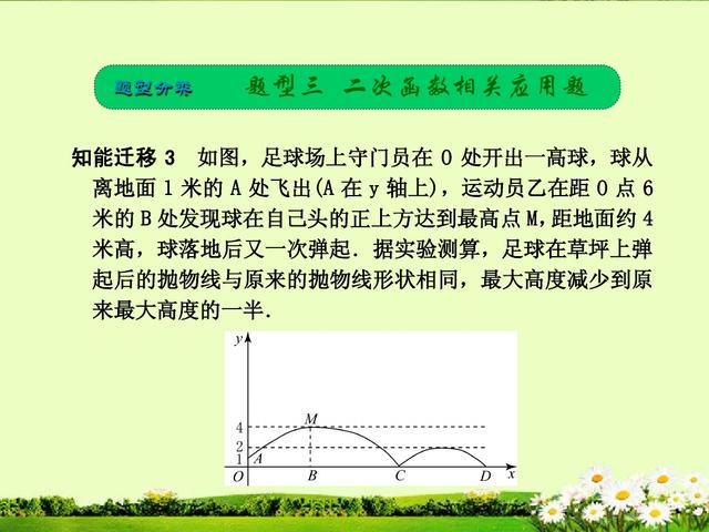 中考数学对于函数的实际问题要认真，相关题型是重点考查对象