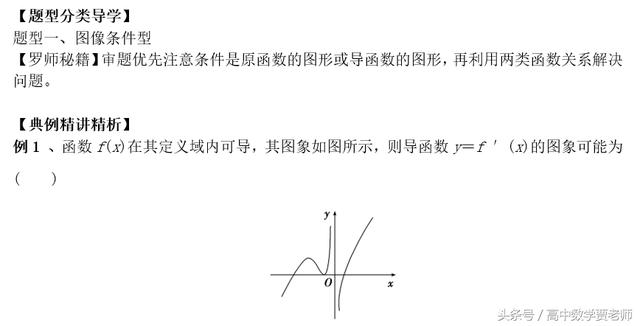 高考倒计时｜构造抽象函数解数学题，原来如此简单！