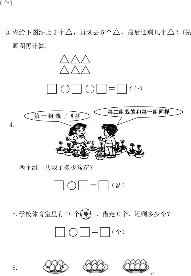 围绕重点 帮你提高孩子成绩 一年级语数试题分享