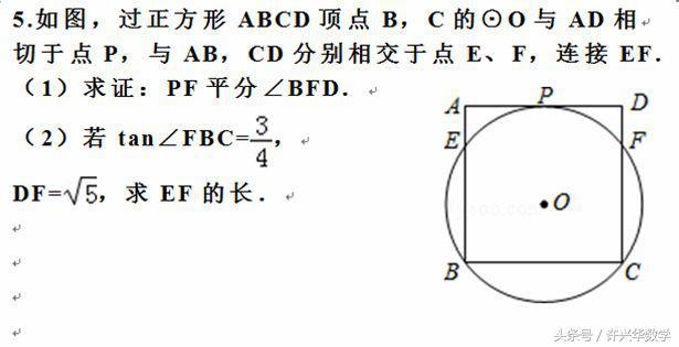 初中毕业班数学综合训练系列之十二