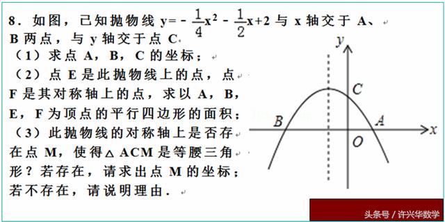 初中毕业班数学综合训练系列之十二