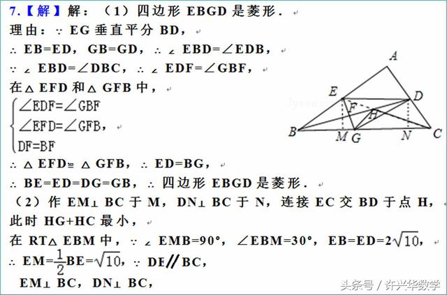 初中毕业班数学综合训练系列之十二