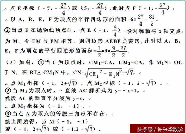 初中毕业班数学综合训练系列之十二