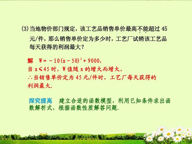 中考数学对于函数的实际问题要认真，相关题型是重点考查对象