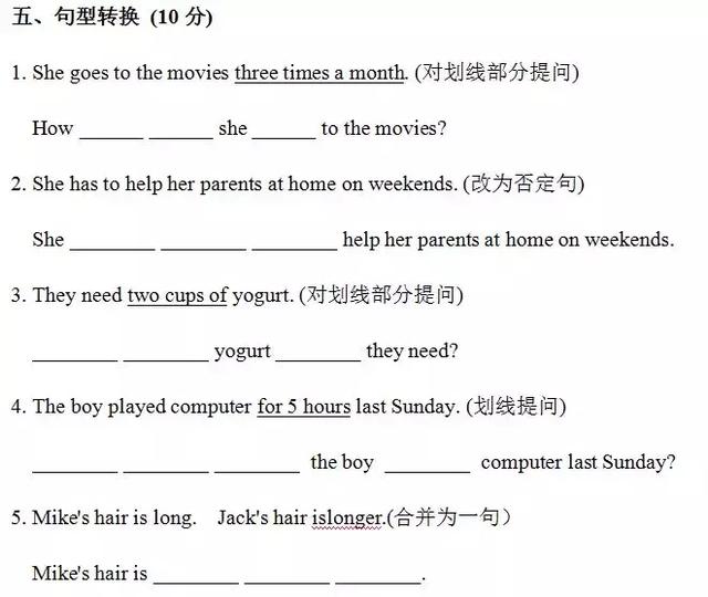 押题卷丨初二英语期末试卷（附答案）