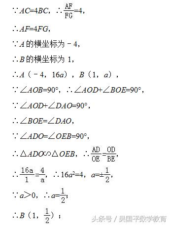 冲刺2018年中考，重点题型重点突破：函数综合题