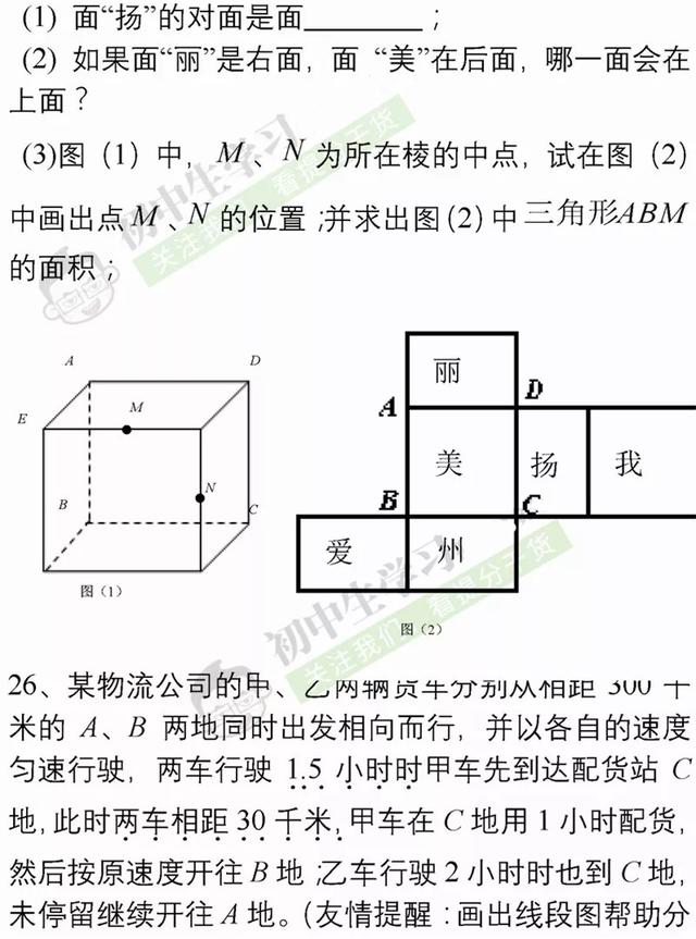 七年级数学上学期名校期末卷含答案