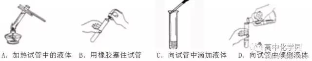 「中考复习」化学实验基本操作和科学探究！