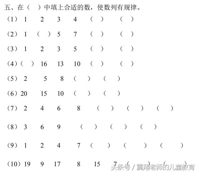 一年级数学难点《找规律》，各种类型，让你不再陌生