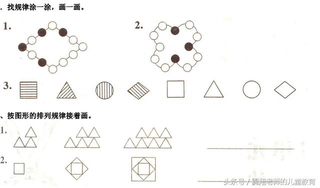 一年级数学难点《找规律》，各种类型，让你不再陌生